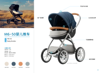宝宝推车婴儿车产品横版画册制作 - 第5页