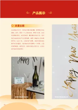 派对装饰聚会庆生产品画册制作 - 第6页