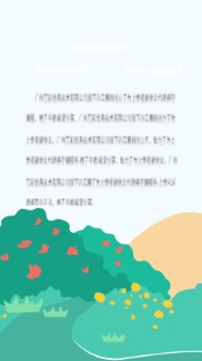卡通趣味小学生日记作文集设计 - 第4页