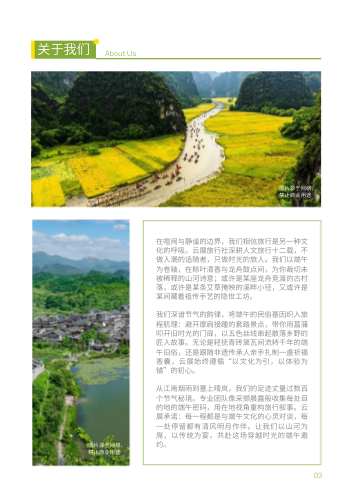 端午旅游景点自驾游旅游指南模板 - 第3页