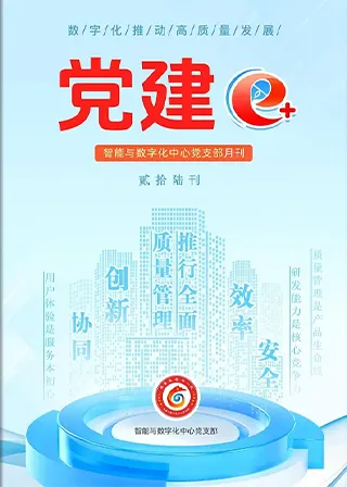 党建宣传册封面设计案例欣赏