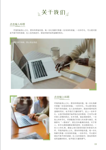 新娘伴手礼婚礼礼盒产品画册模板 - 第3页