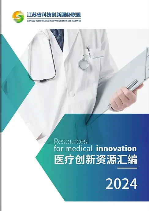 医疗汇编手册设计案例欣赏