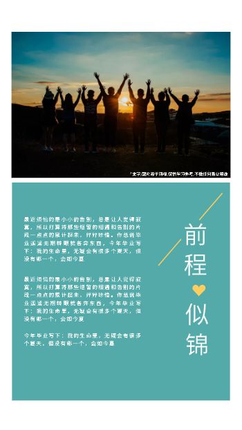 清新文艺毕业纪念画册模板 - 第4页