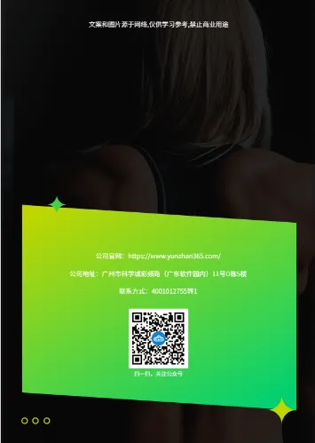 与杂志风格融合的公众号二维码在封底上的应用效果