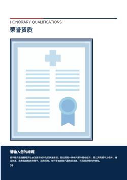 通用商务服务企业宣传画册设计 - 第8页