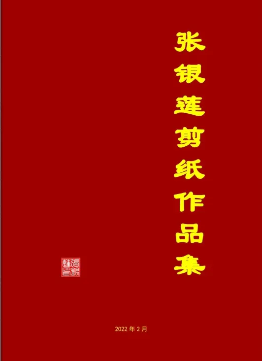 个人作品集设计画册案例欣赏3