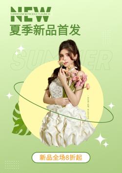 夏季新品女装夏装促销产品画册