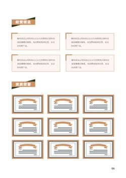 冷鲜肉加工肉业企业宣传册制作 - 第5页