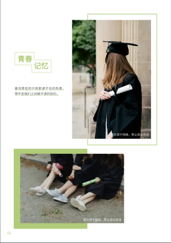 青春校园毕业学生写真相册模板 - 第2页