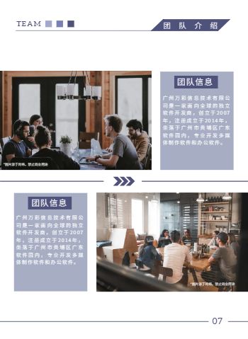 商务企业内部管理宣传手册制作 - 第9页