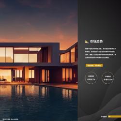 连锁度假酒店招商加盟宣传册设计 - 第5页