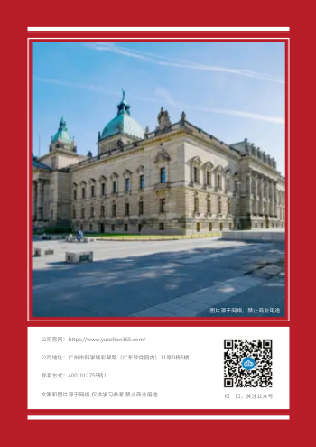 国家机关法院内部期刊制作 - 封底预览