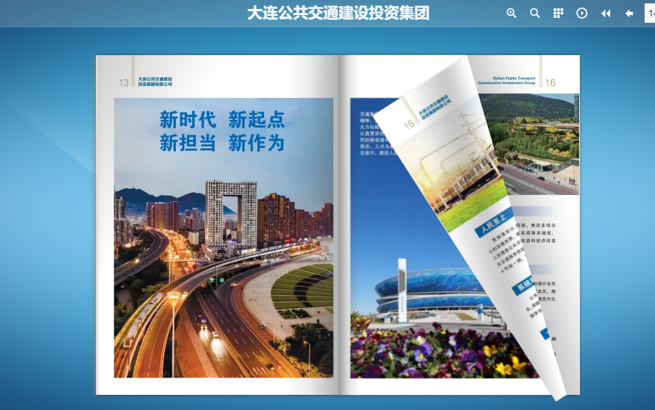 传媒公司宣传册设计用什么软件？宣传册设计步骤