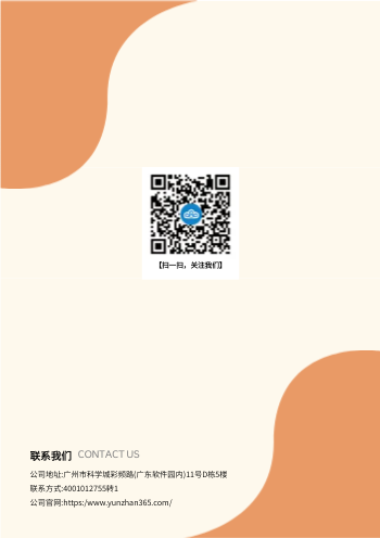 休闲文化生活方式杂志制作 - 封底预览