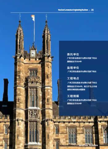 商务办公建筑工程企业宣传册设计 - 第23页