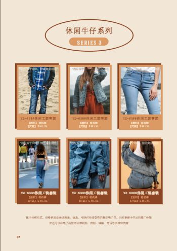 夏季女装新品季度服装产品画册设计 - 第7页