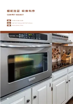 家居五金厨房工具产品画册模板 - 第4页