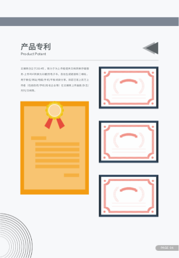 木艺家居家具企业宣传册制作 - 第7页