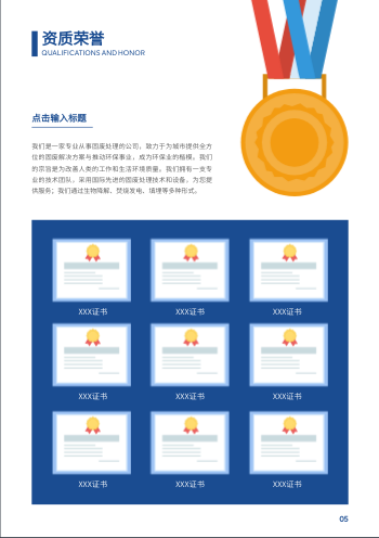垃圾回收固废处理工程企业画册制作 - 第5页