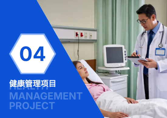 医疗健康管理机构横版画册模板 - 第14页