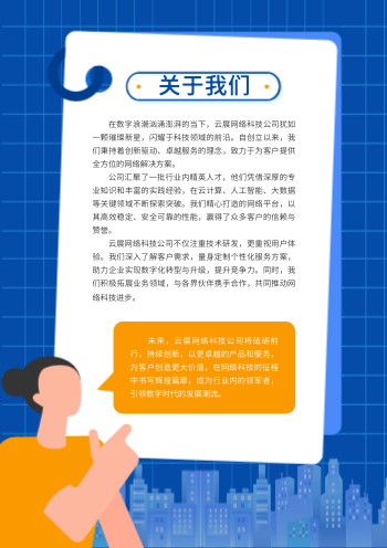 通用企业文化价值观展示册制作 - 第2页