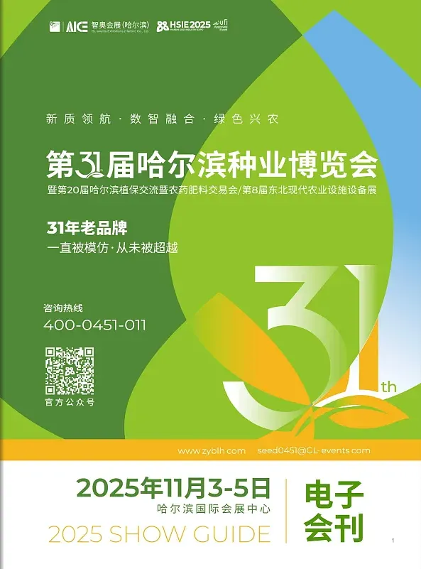 展会会刊封面