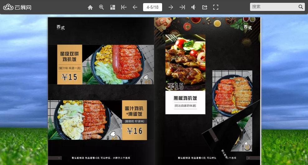 餐饮品牌宣传册模板