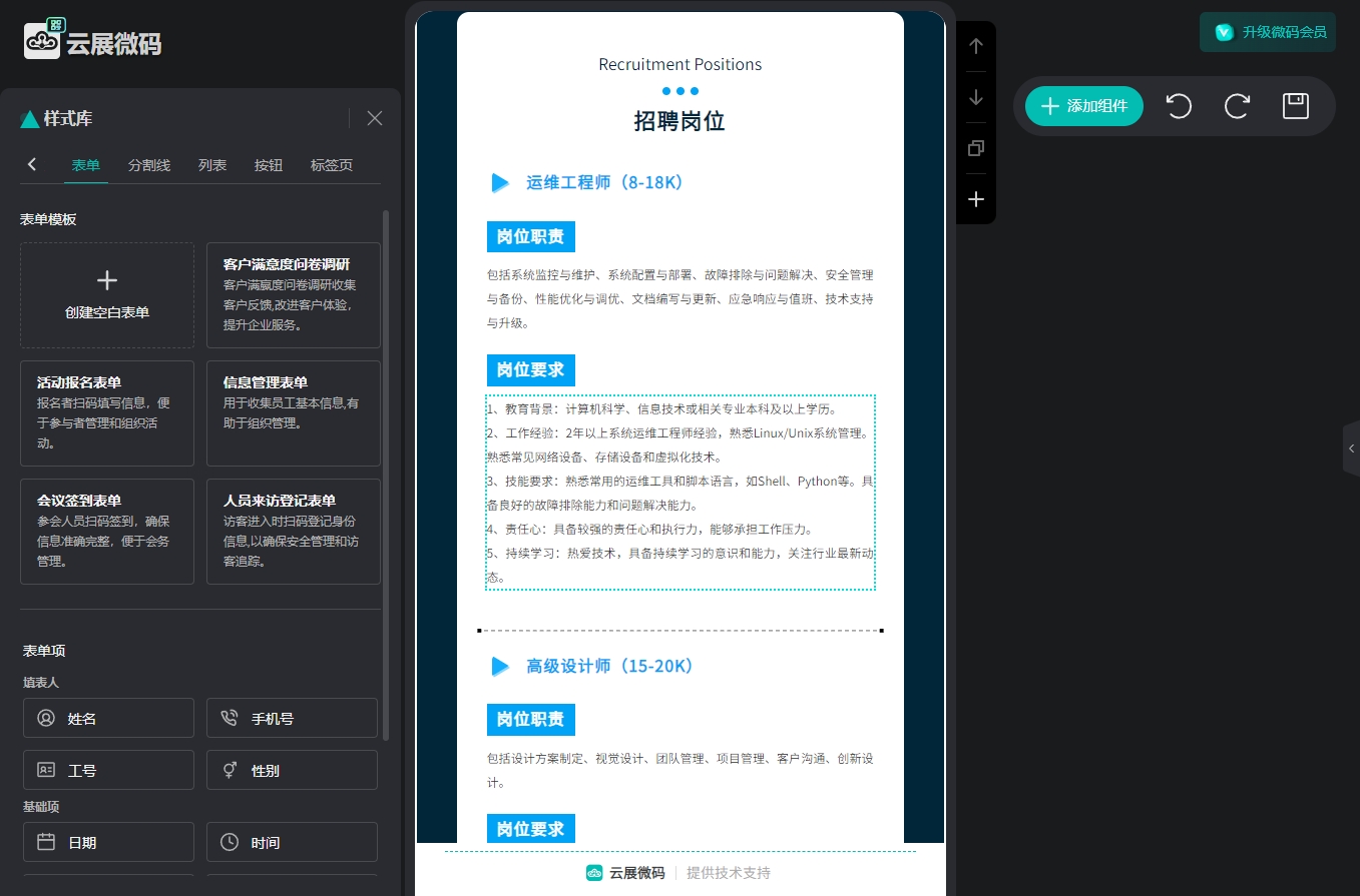 工具选得好，在线生成二维码没烦恼！