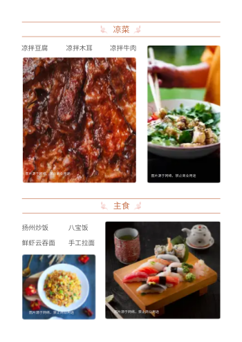 婚宴酒店喜宴菜单宣传画册模板 - 第11页