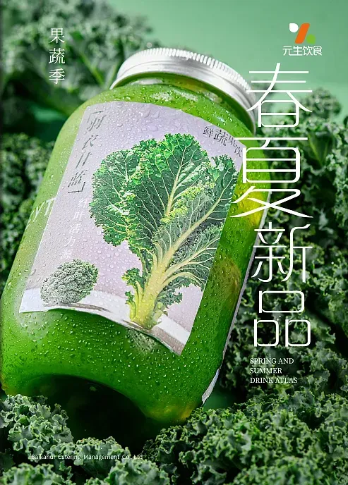酒水茶饮产品介绍手册