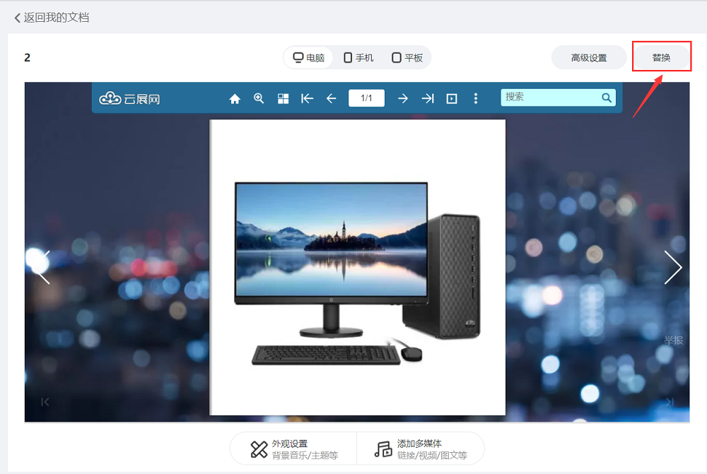 怎么制作电子书？这些技巧你必须知道！