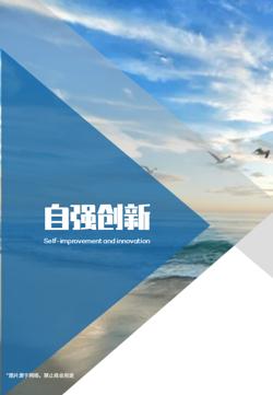 蓝色建筑安装施工企业宣传册制作 - 第2页