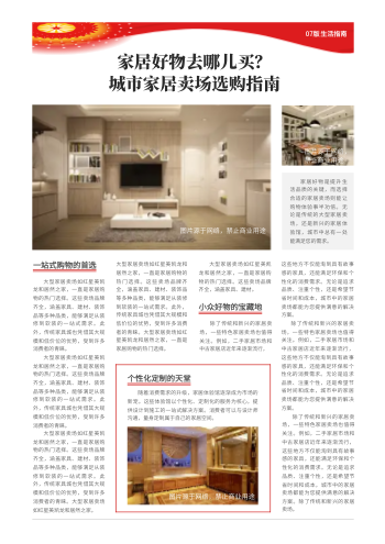 都市新闻城市热点资讯报模板 - 第7页
