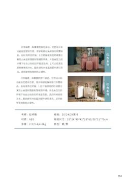 学生行李箱男女旅行箱产品画册制作 - 第7页