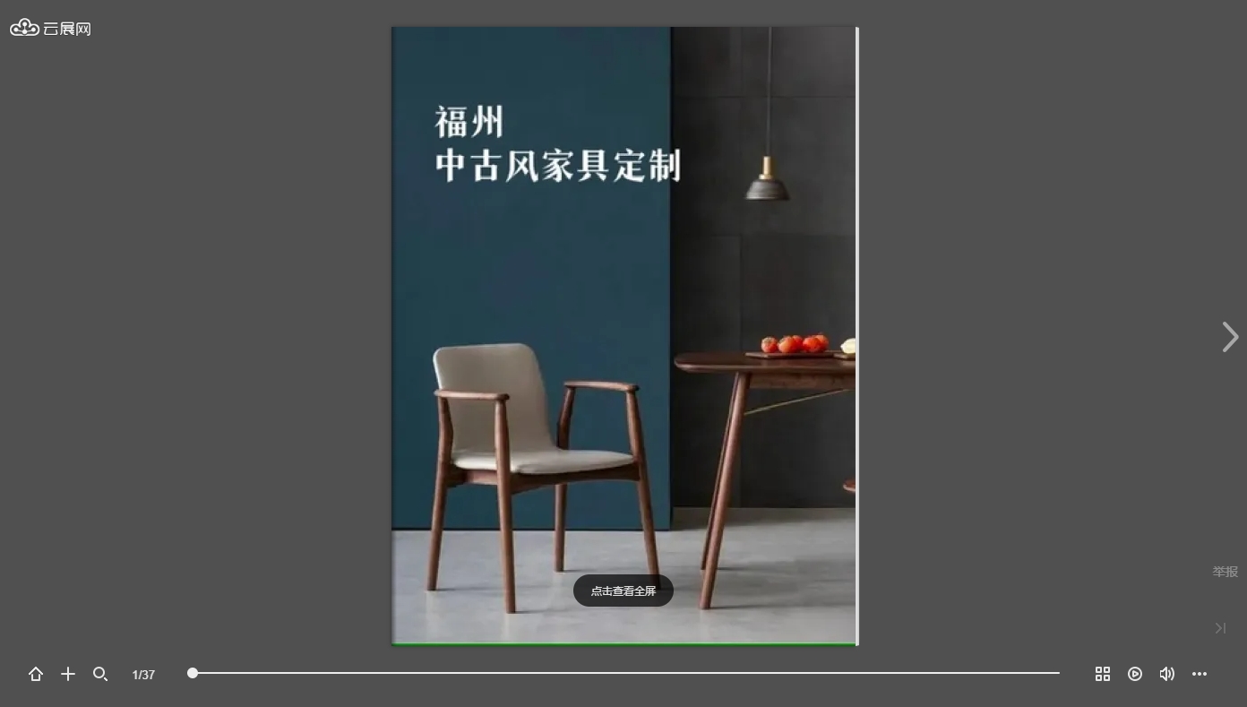 产品手册制作模板