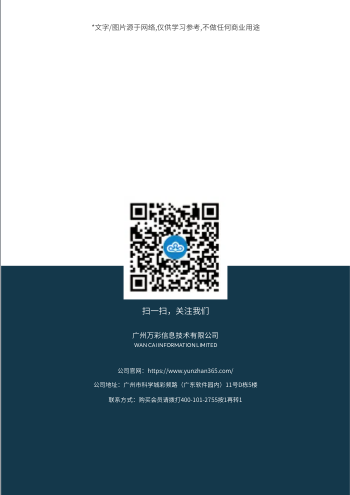 地产商业中心商场招商画册模板 - 封底预览