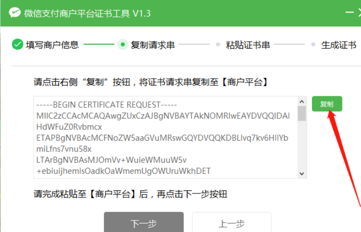 如何获取微信收款信息？