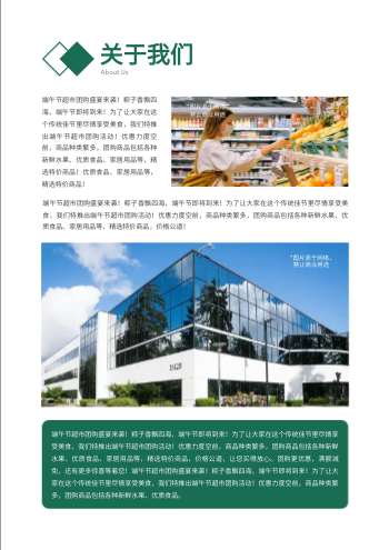 端午团购超市节日礼盒画册制作 - 第3页