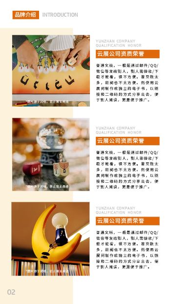 可爱早教儿童玩具积木宣传册设计 - 第3页