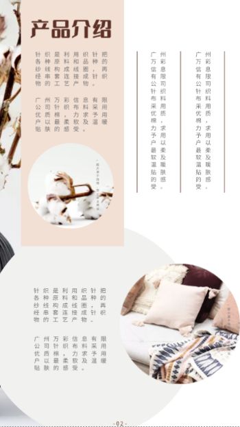 ins风针织毛衣布料产品画册设计 - 第3页