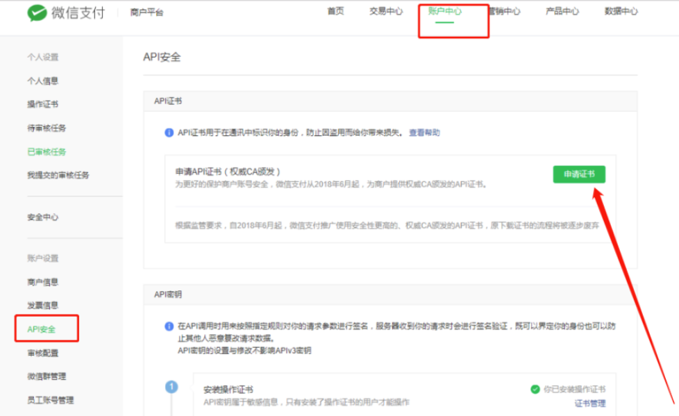 如何获取微信收款信息？