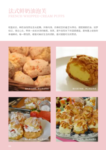烘焙半成品烘焙食品产品画册制作 - 第6页