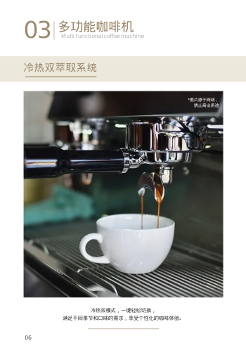 厨房烹饪小家电产品画册模板 - 第6页