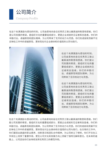 公司部门表彰优秀员工荣誉手册模板 - 第3页