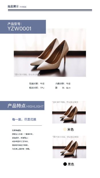 时尚秋冬高跟鞋产品画册设计 - 第7页
