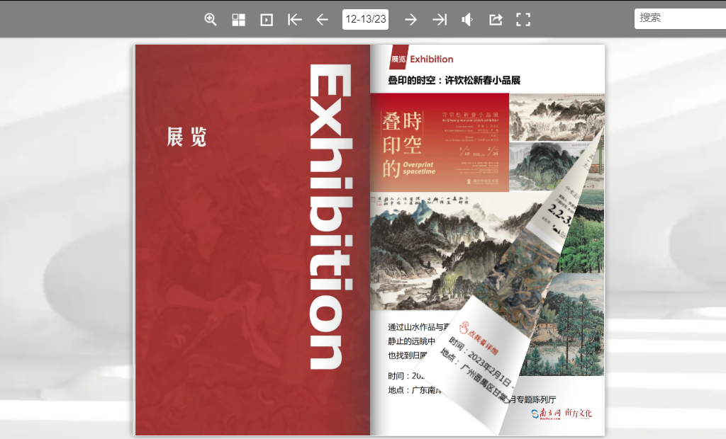 工业电子杂志怎么样制作？云展网告诉你