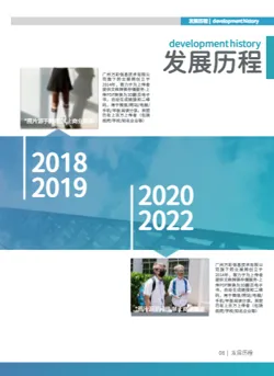 学生运动校服产品画册模板 - 第9页