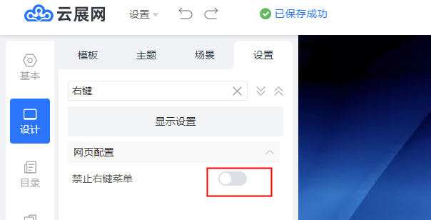 电子书全屏显示