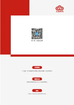 综合购物中心商场宣传册设计 - 封底预览